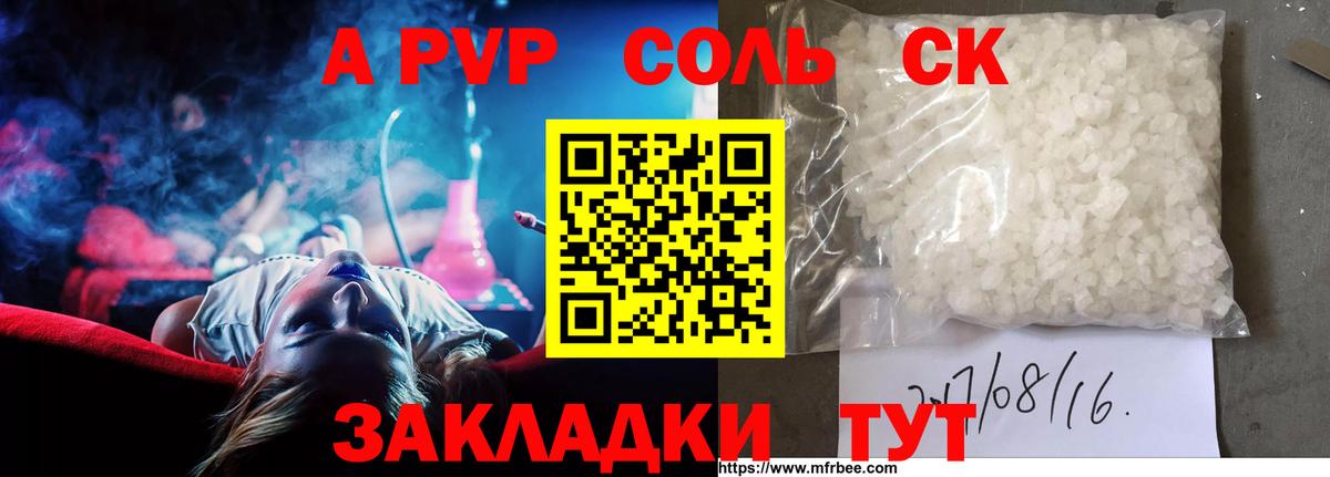 Alfa_PVP  Вход с VPN  цена   APVP Crystall  Alfa_PVP Соль  Карасук 
