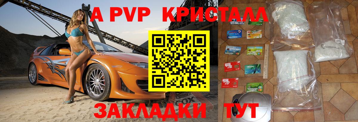 Alfa_PVP Соль Карасук