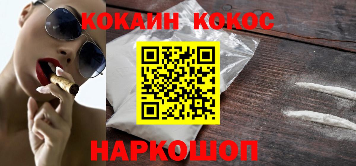 Cocaine Колумбийский  Вход с VPN  Cocaine 97%  Карасук 