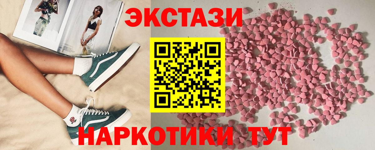 Экстази круглые Карасук