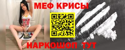 меф VHQ Мариинск