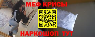 меф VHQ Мариинск