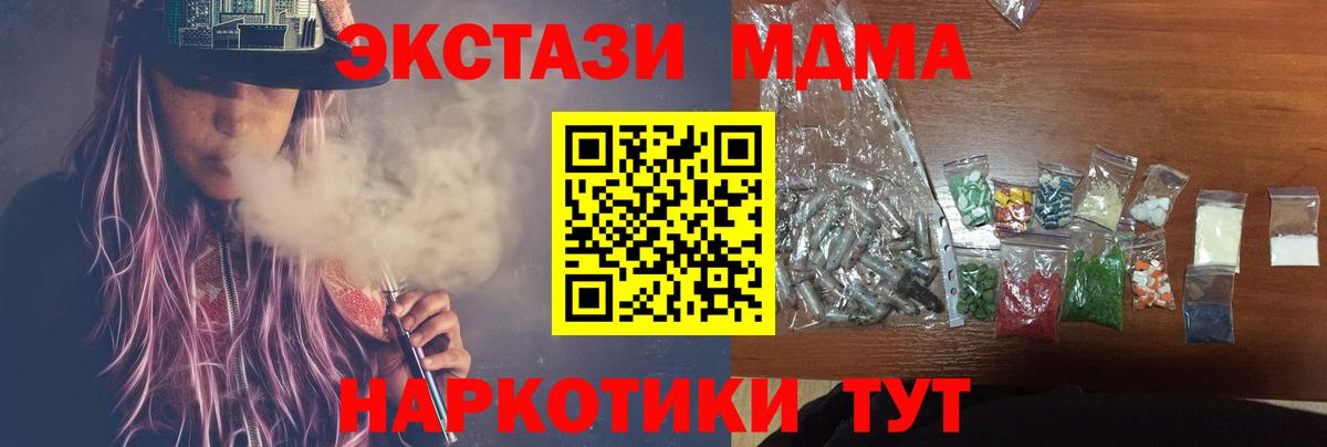 Карасук  МДМА crystal  MDMA  MDMA Molly  Вход с VPN 