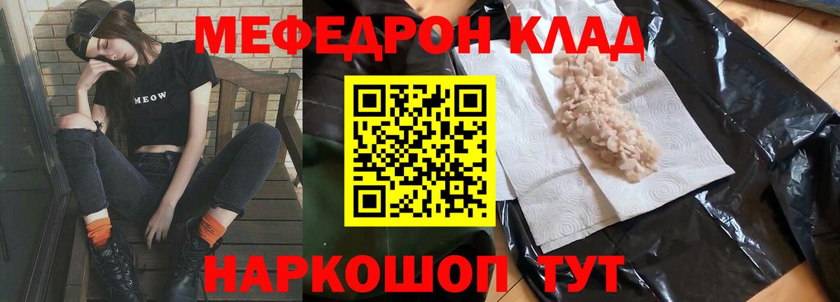 Меф  МЕФ 4 MMC  МЯУ-МЯУ кристаллы  Вход с VPN  Карасук 