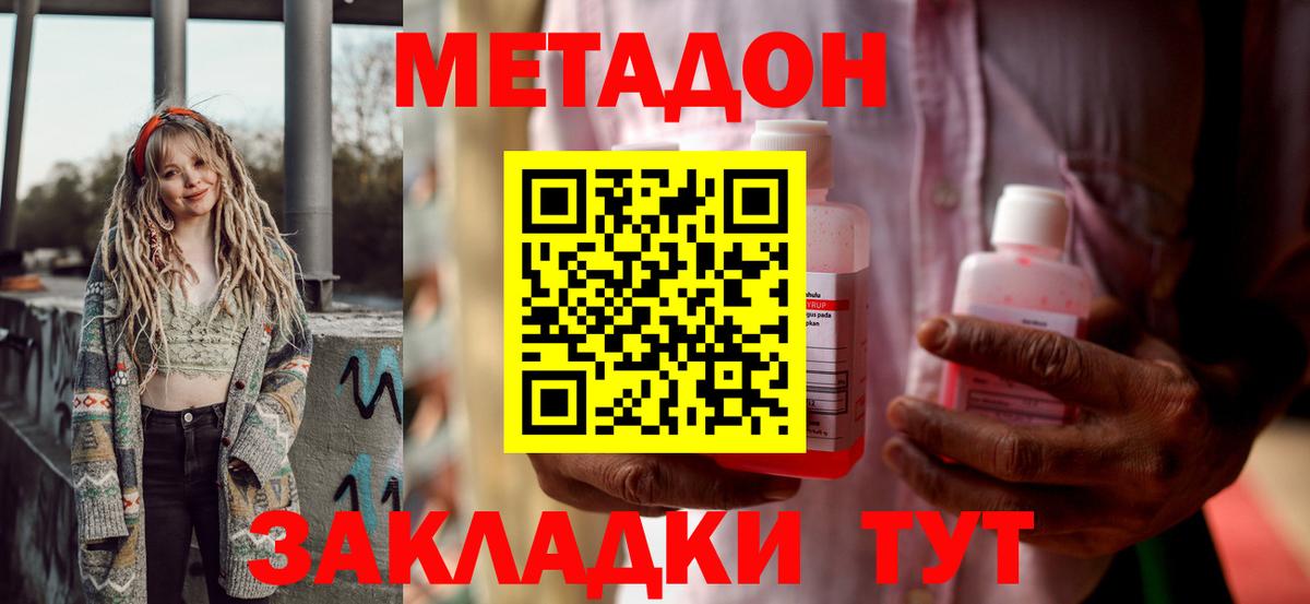 Метадон VHQ Карасук