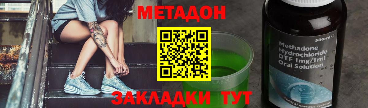 МЕТАДОН мёд  МЕТАДОН кристалл  Вход с VPN  ссылка на мегу ONION  Карасук 